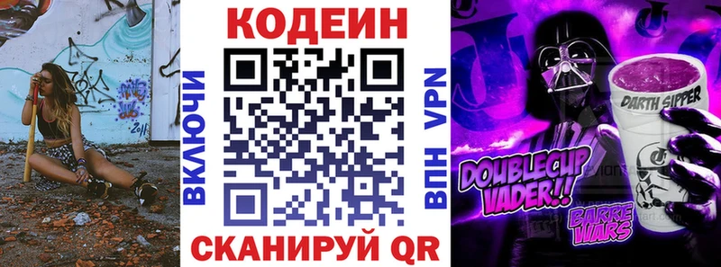 Кодеиновый сироп Lean Purple Drank  где купить наркоту  ссылка на мегу рабочий сайт  Змеиногорск 