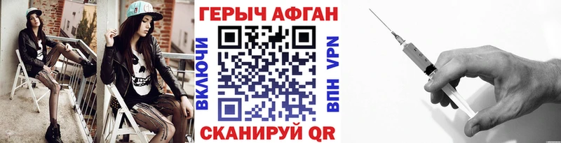 Героин Афган  Змеиногорск 
