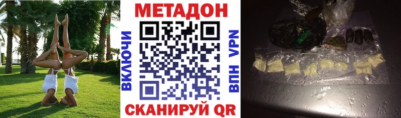 МЕГА как войти  где найти наркотики  Змеиногорск  МЕТАДОН methadone 